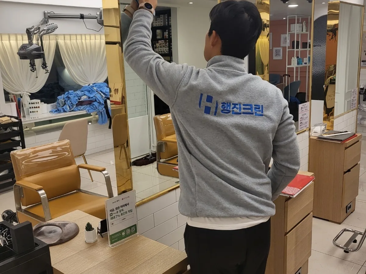 동구 삼괴동 미용실 샴푸실 장비 주변 정밀 위생청소 사례 - 행진크린